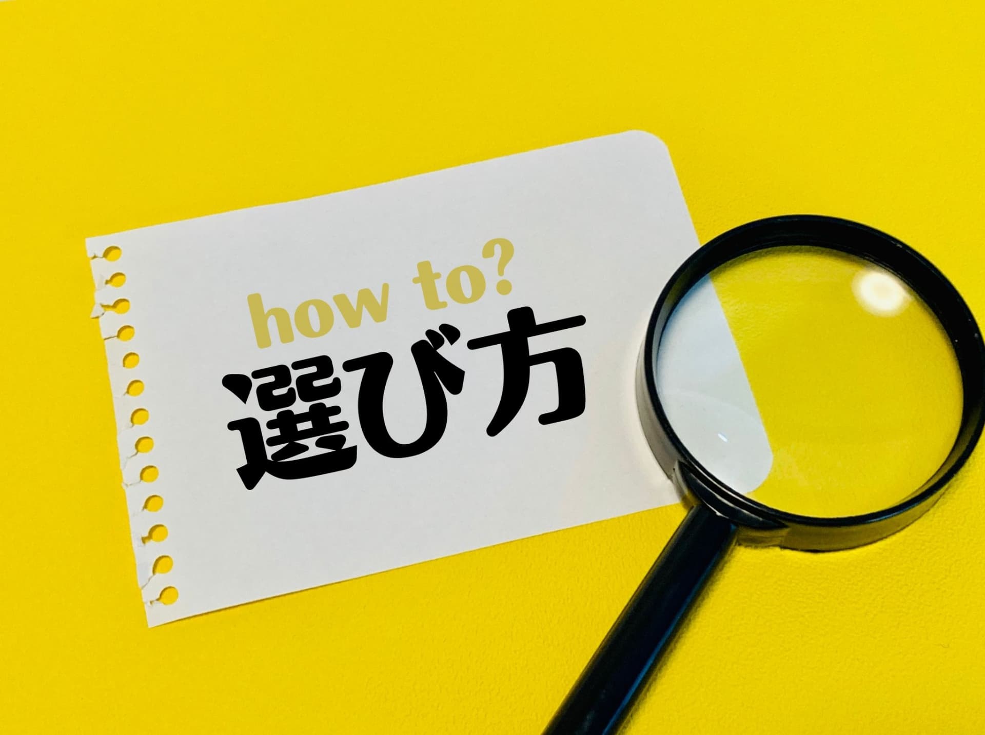 失敗しない大人のプログラミング教室の選び方|おすすめのスクール10選も紹介